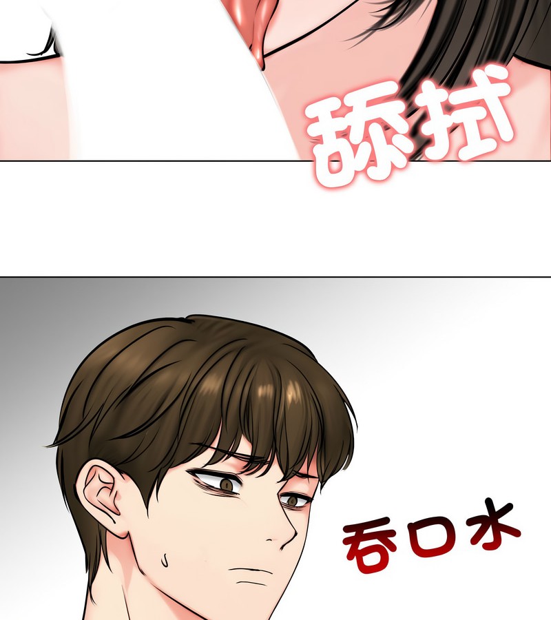 老婆捲款潜逃后 - 第9话 - page 137