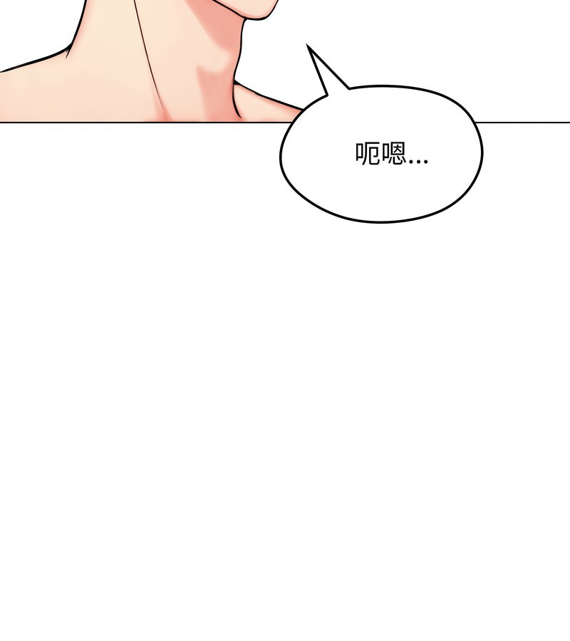 老婆捲款潜逃后 - 第9话 - page 138
