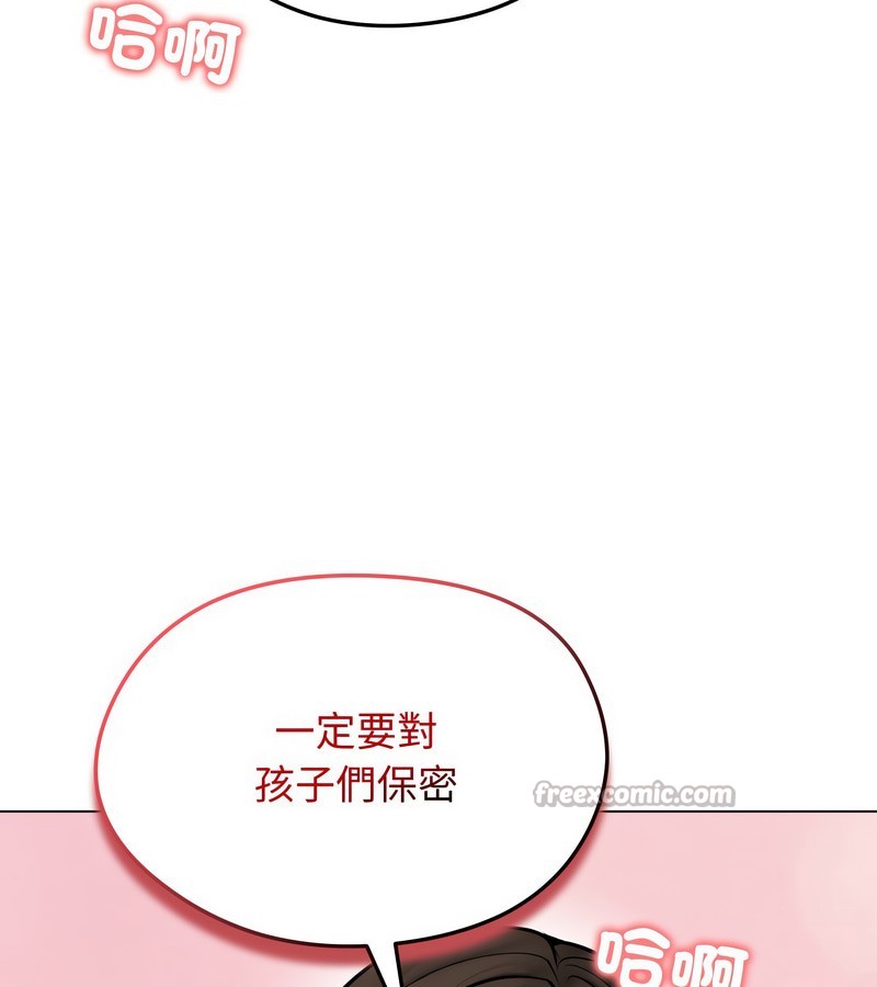 老婆捲款潜逃后 - 第9话 - page 140