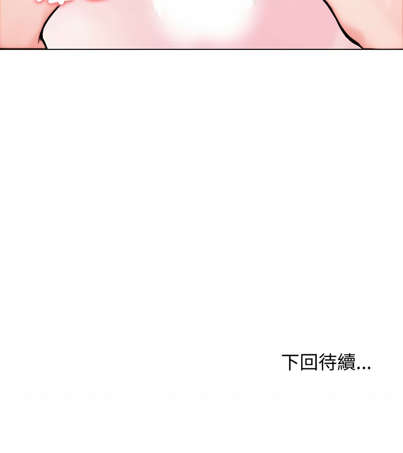 老婆捲款潜逃后 - 第9话 - page 143