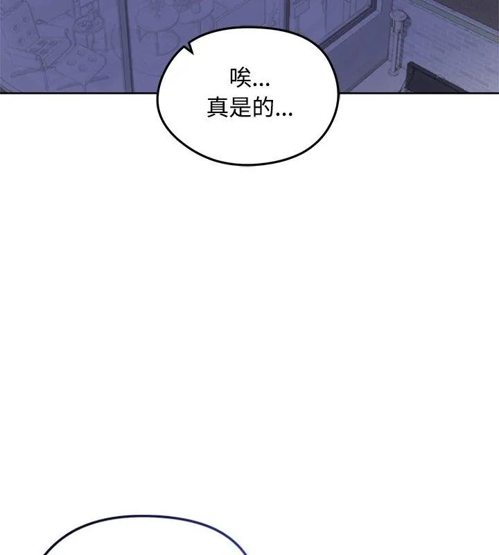 老婆捲款潜逃后 - 第71話 - page 3