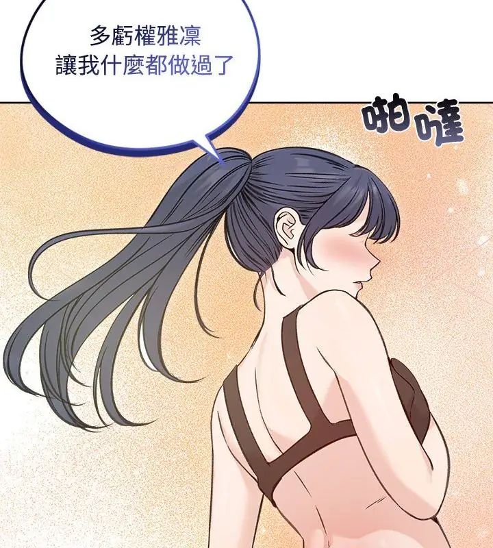 老婆捲款潜逃后 - 第71話 - page 4