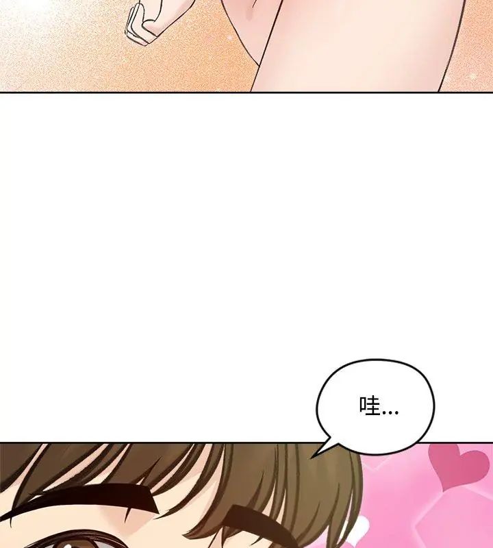 老婆捲款潜逃后 - 第71話 - page 6