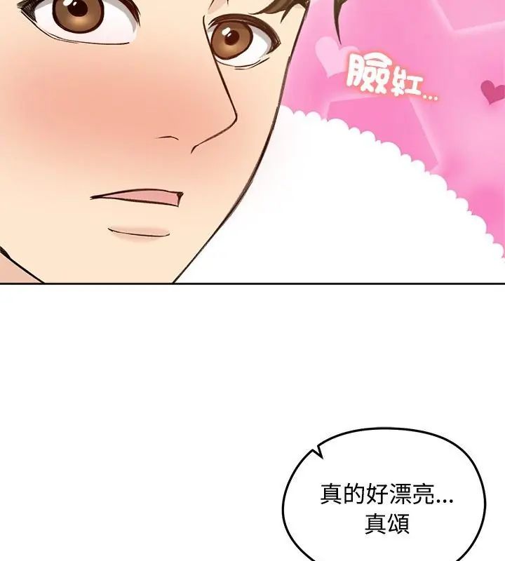老婆捲款潜逃后 - 第71話 - page 7