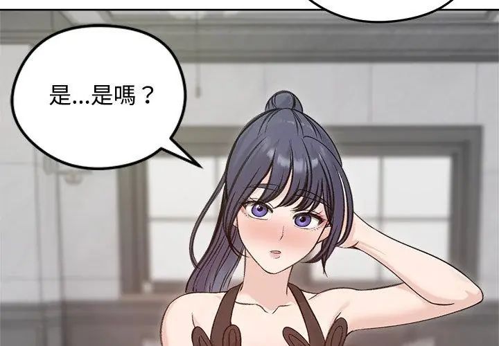 老婆捲款潜逃后 - 第71話 - page 8