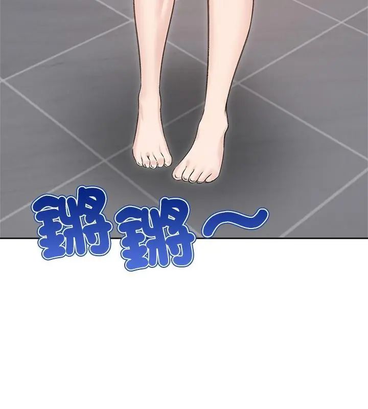 老婆捲款潜逃后 - 第71話 - page 10