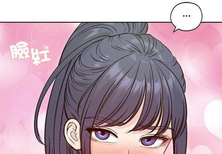 老婆捲款潜逃后 - 第71話 - page 11