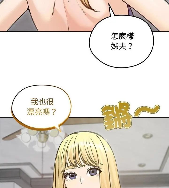 老婆捲款潜逃后 - 第71話 - page 16