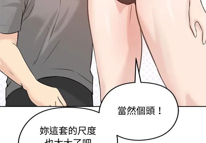 老婆捲款潜逃后 - 第71話 - page 20