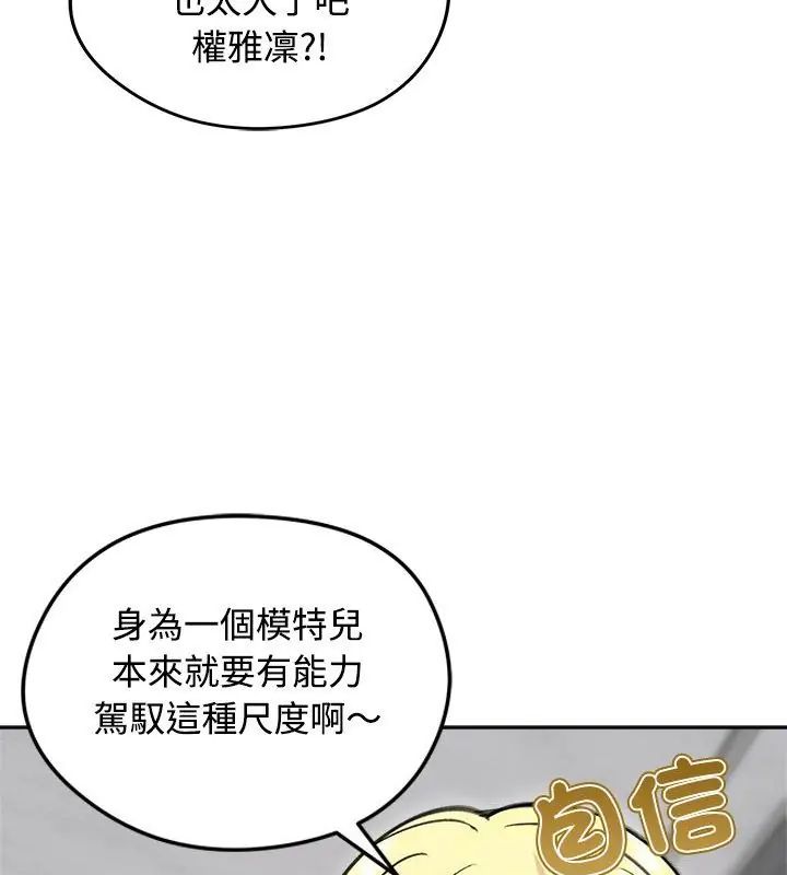 老婆捲款潜逃后 - 第71話 - page 21