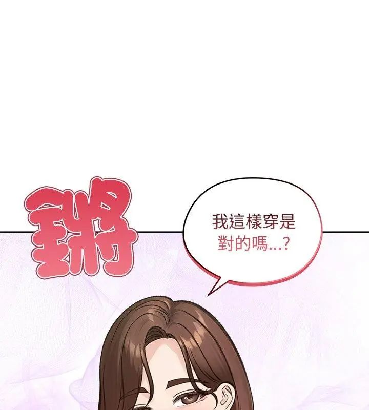 老婆捲款潜逃后 - 第71話 - page 24