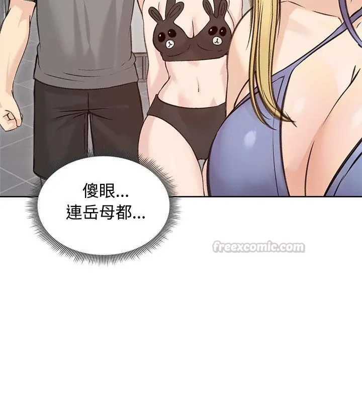 老婆捲款潜逃后 - 第71話 - page 30