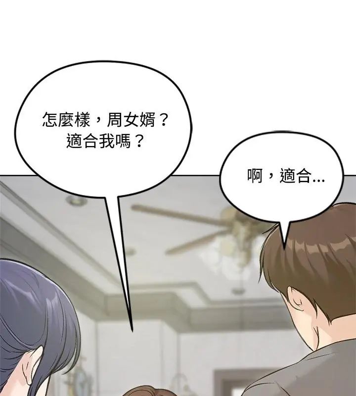 老婆捲款潜逃后 - 第71話 - page 31