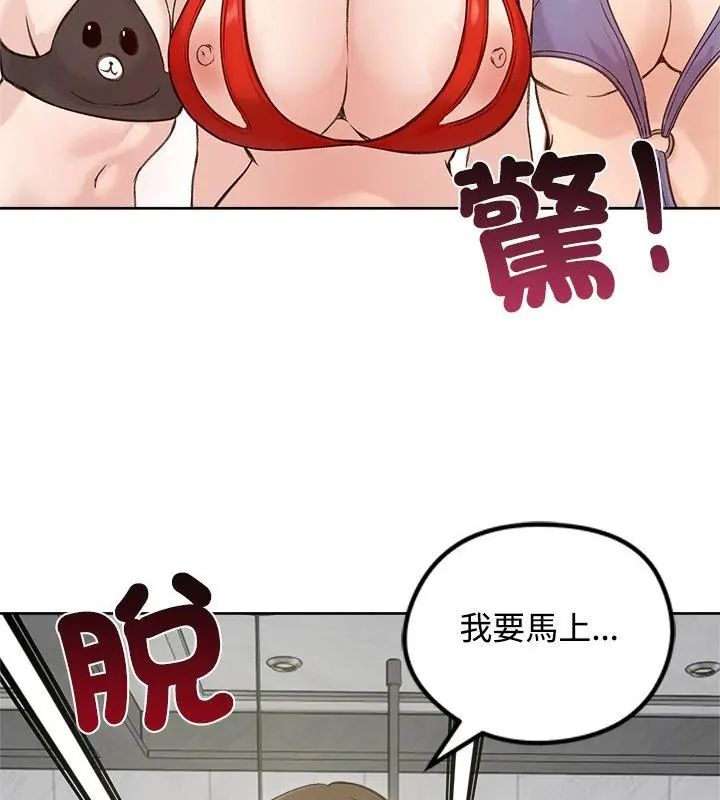 老婆捲款潜逃后 - 第71話 - page 37