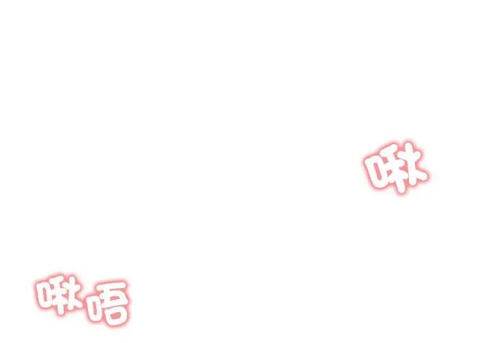 老婆捲款潜逃后 - 第71話 - page 41