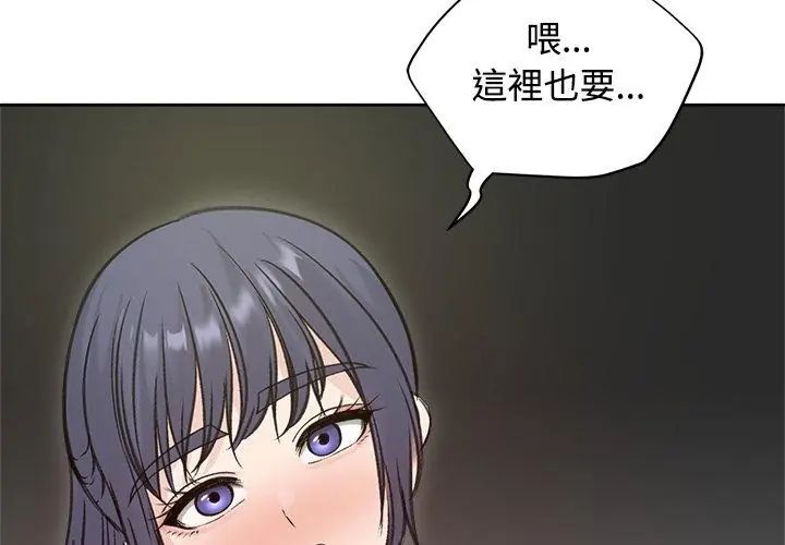 老婆捲款潜逃后 - 第71話 - page 44
