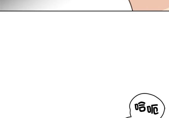 老婆捲款潜逃后 - 第71話 - page 47