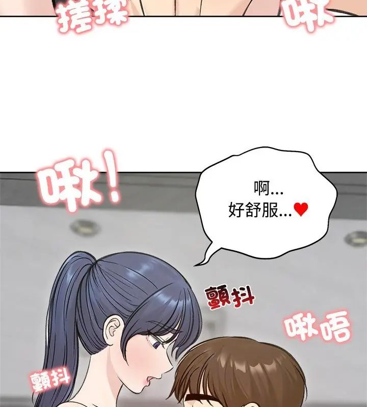 老婆捲款潜逃后 - 第71話 - page 49