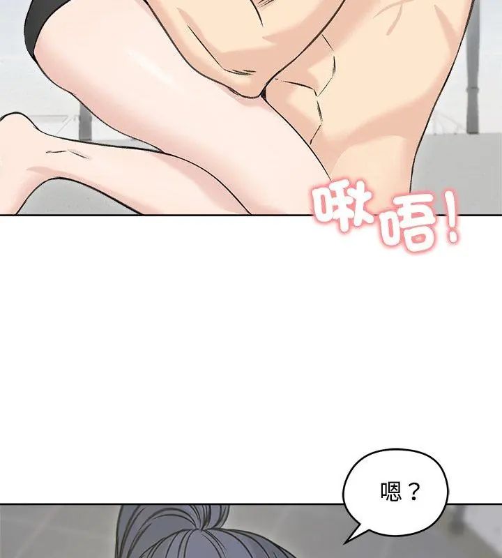 老婆捲款潜逃后 - 第71話 - page 51