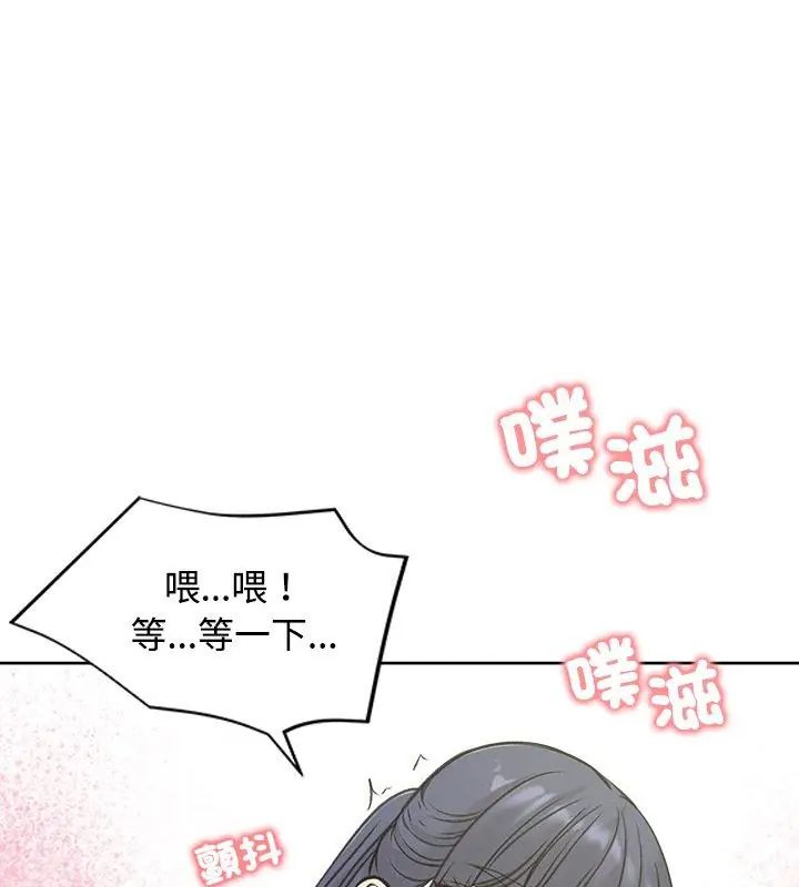 老婆捲款潜逃后 - 第71話 - page 54