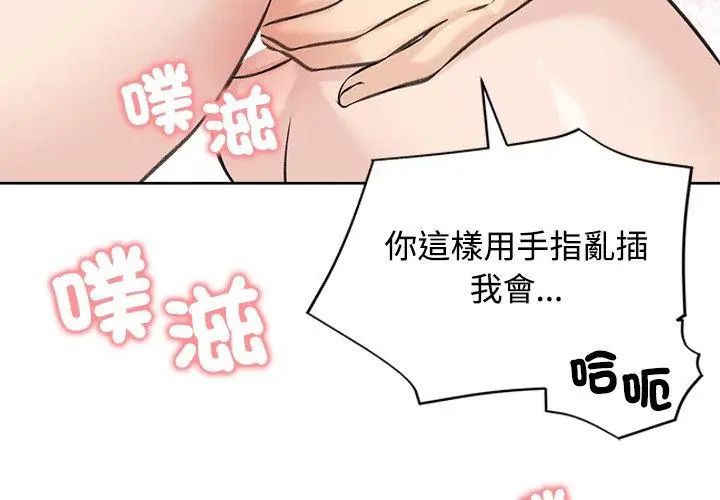 老婆捲款潜逃后 - 第71話 - page 56