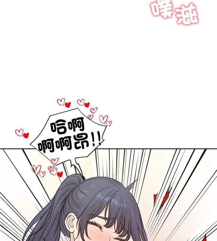 老婆捲款潜逃后 - 第71話 - page 57