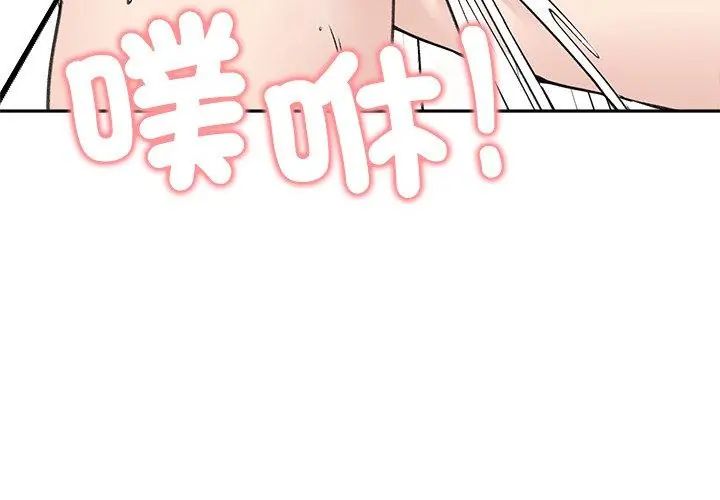 老婆捲款潜逃后 - 第71話 - page 59