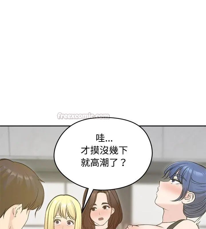 老婆捲款潜逃后 - 第71話 - page 60