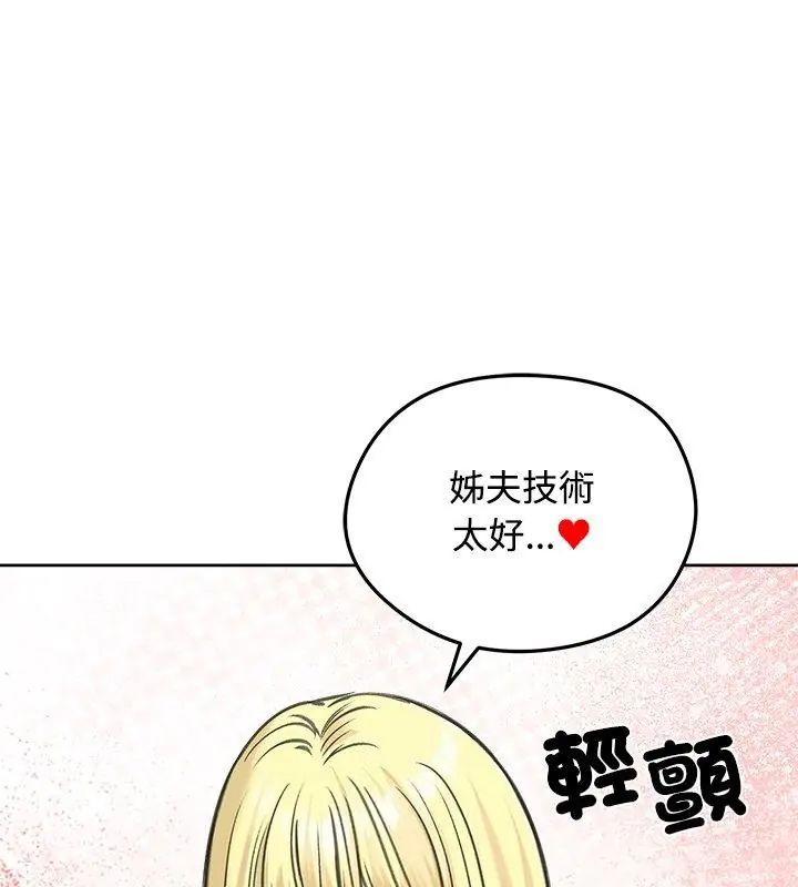 老婆捲款潜逃后 - 第71話 - page 63