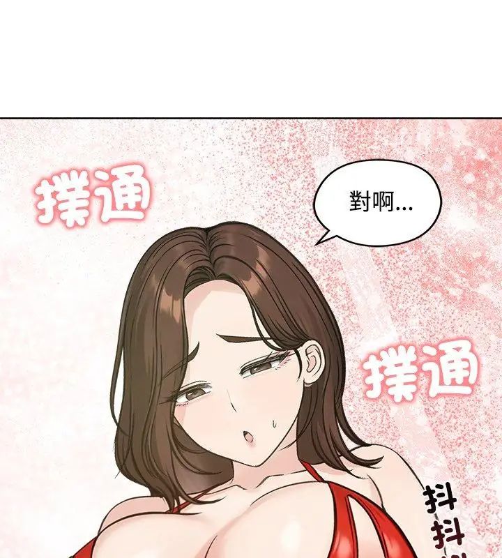 老婆捲款潜逃后 - 第71話 - page 66