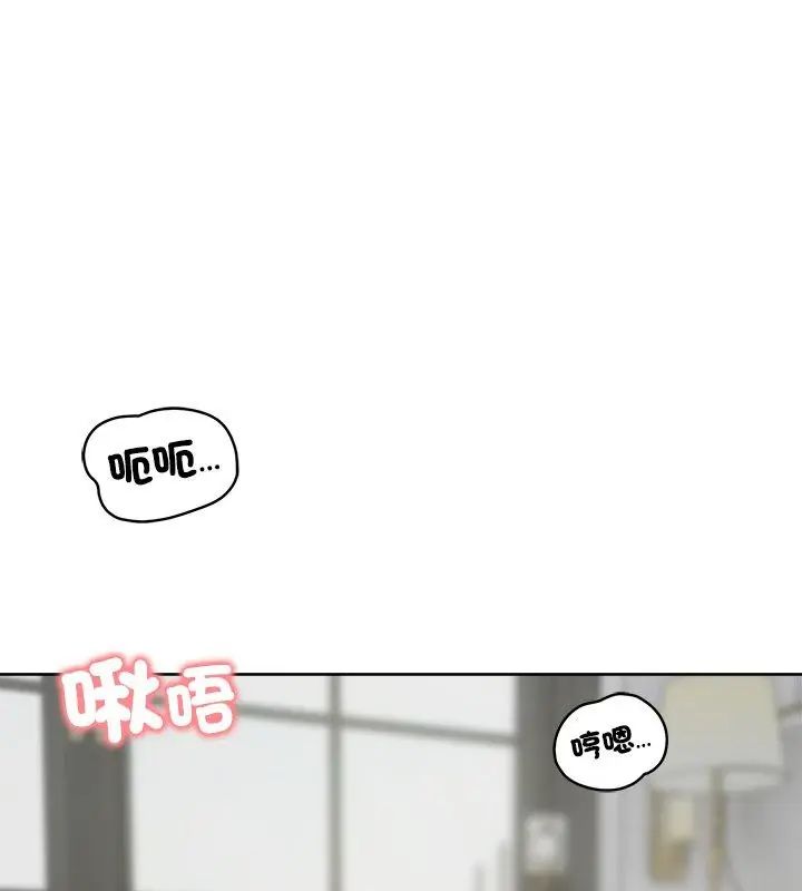 老婆捲款潜逃后 - 第71話 - page 69