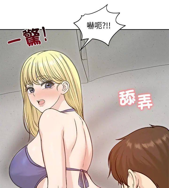老婆捲款潜逃后 - 第71話 - page 72