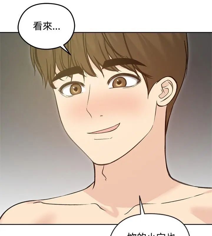 老婆捲款潜逃后 - 第71話 - page 79