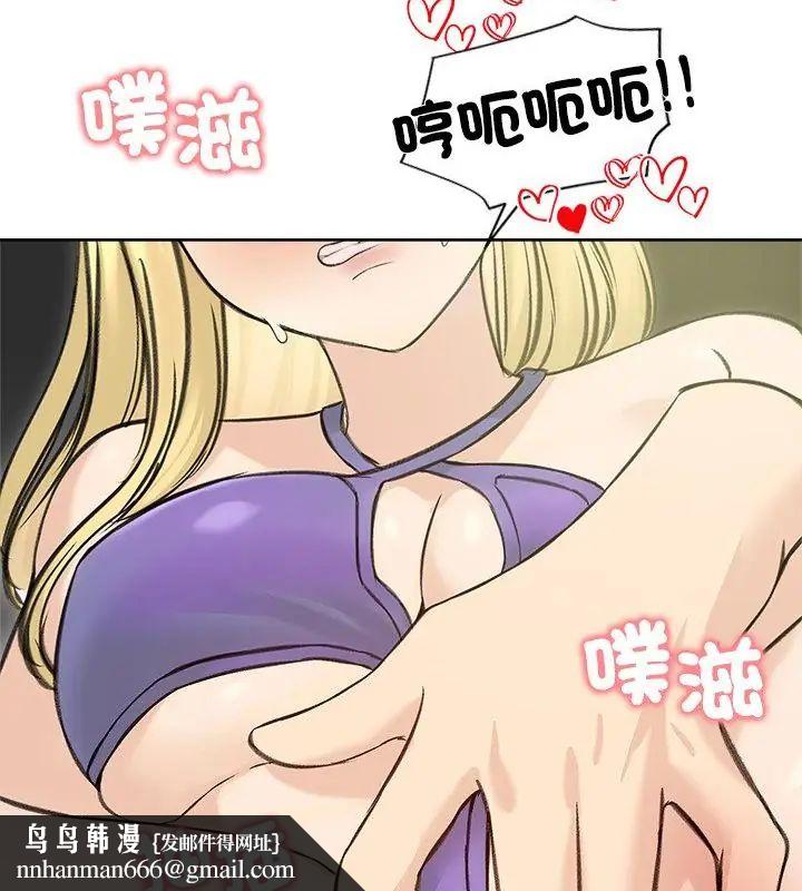 老婆捲款潜逃后 - 第71話 - page 91
