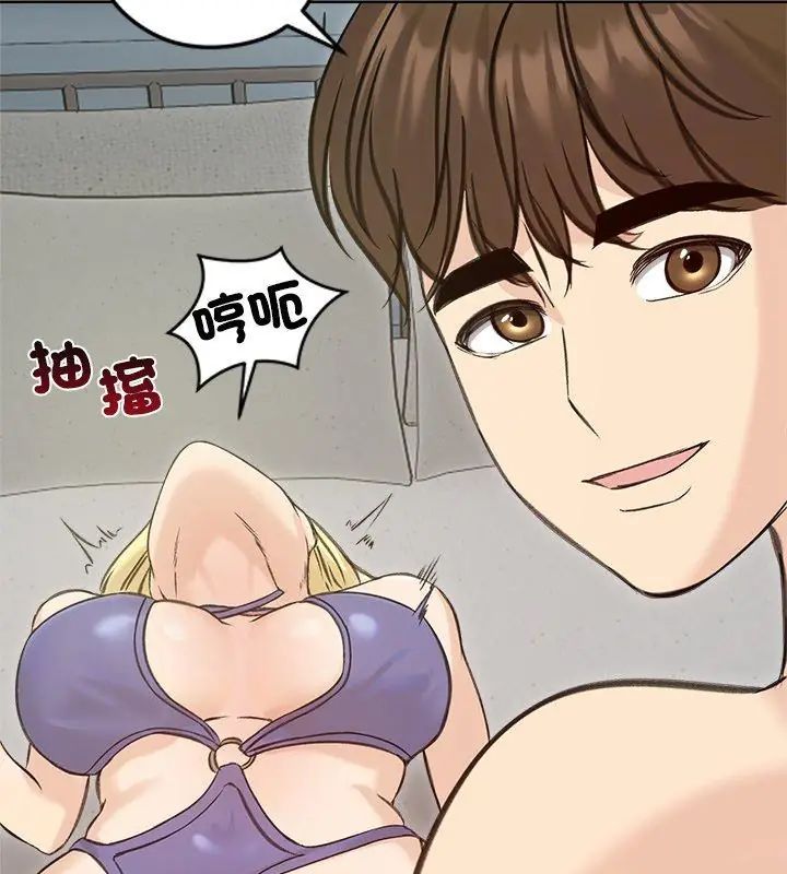 老婆捲款潜逃后 - 第71話 - page 99