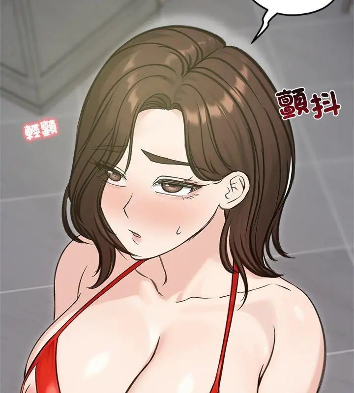 老婆捲款潜逃后 - 第71話 - page 102