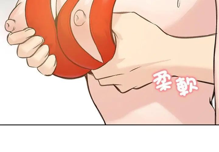 老婆捲款潜逃后 - 第71話 - page 107