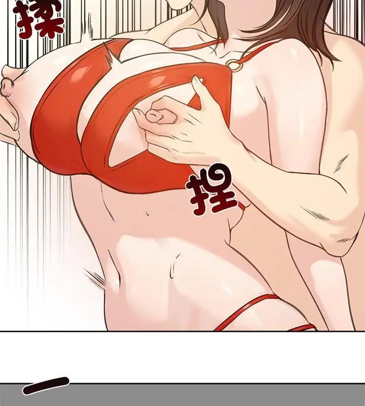 老婆捲款潜逃后 - 第71話 - page 112