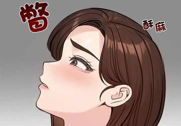 老婆捲款潜逃后 - 第71話 - page 113