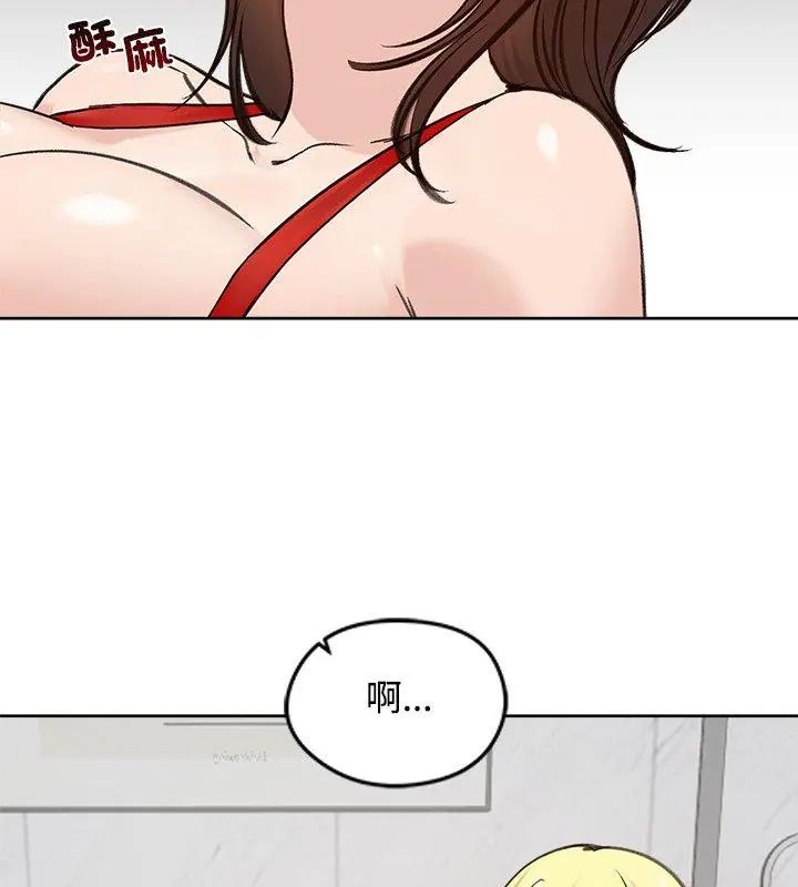 老婆捲款潜逃后 - 第71話 - page 114
