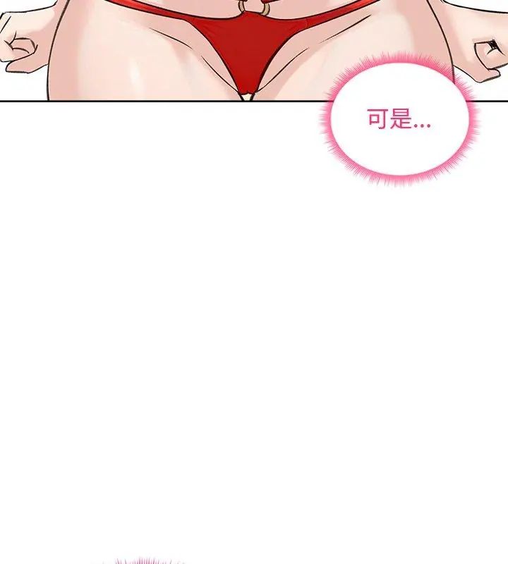 老婆捲款潜逃后 - 第71話 - page 126