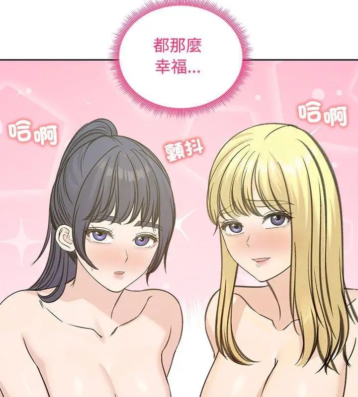 老婆捲款潜逃后 - 第71話 - page 129