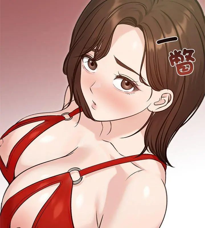 老婆捲款潜逃后 - 第71話 - page 132