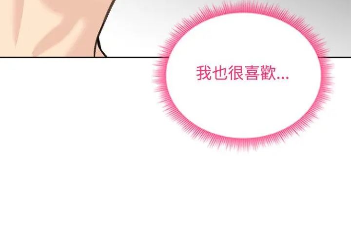 老婆捲款潜逃后 - 第71話 - page 134