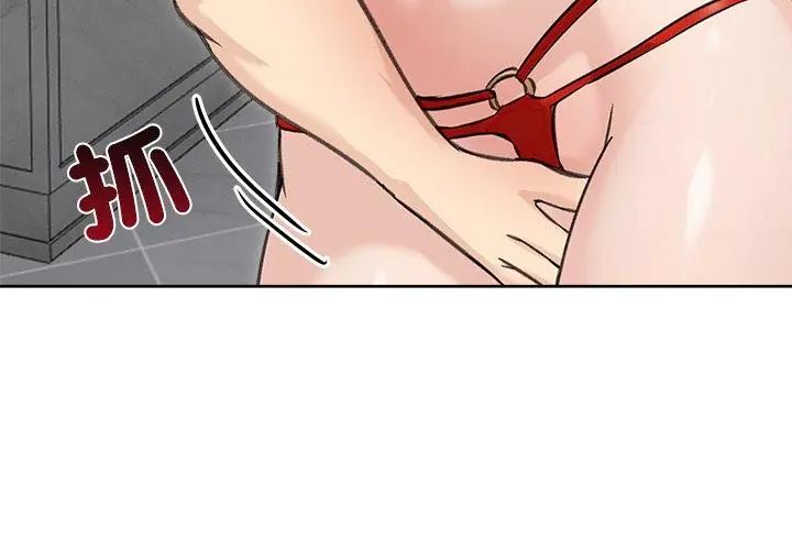 老婆捲款潜逃后 - 第71話 - page 137
