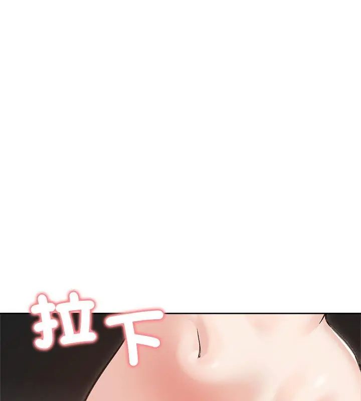 老婆捲款潜逃后 - 第71話 - page 138