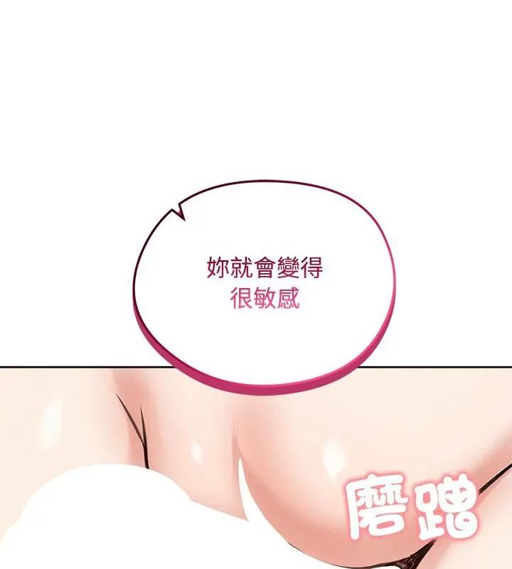 老婆捲款潜逃后 - 第71話 - page 145