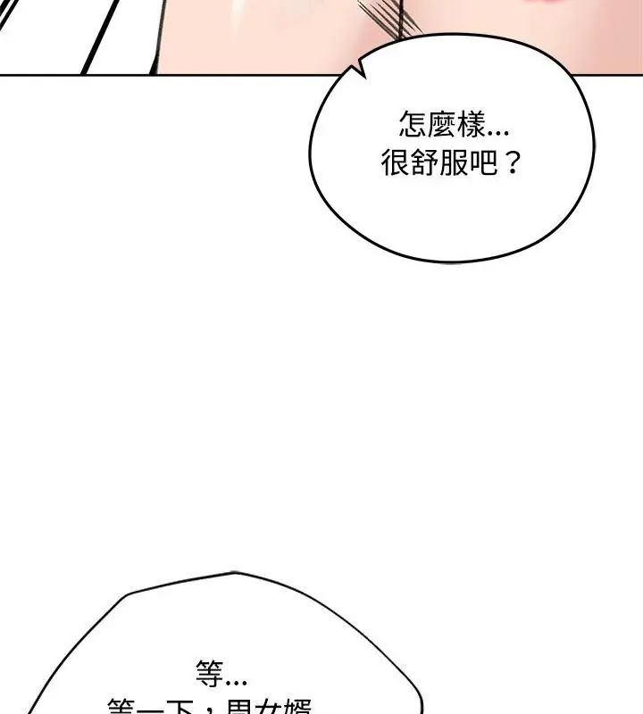 老婆捲款潜逃后 - 第71話 - page 151