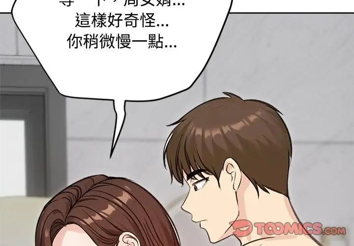 老婆捲款潜逃后 - 第71話 - page 152