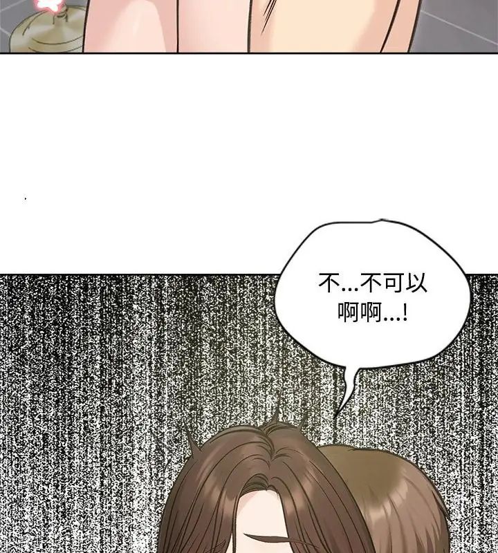 老婆捲款潜逃后 - 第71話 - page 154